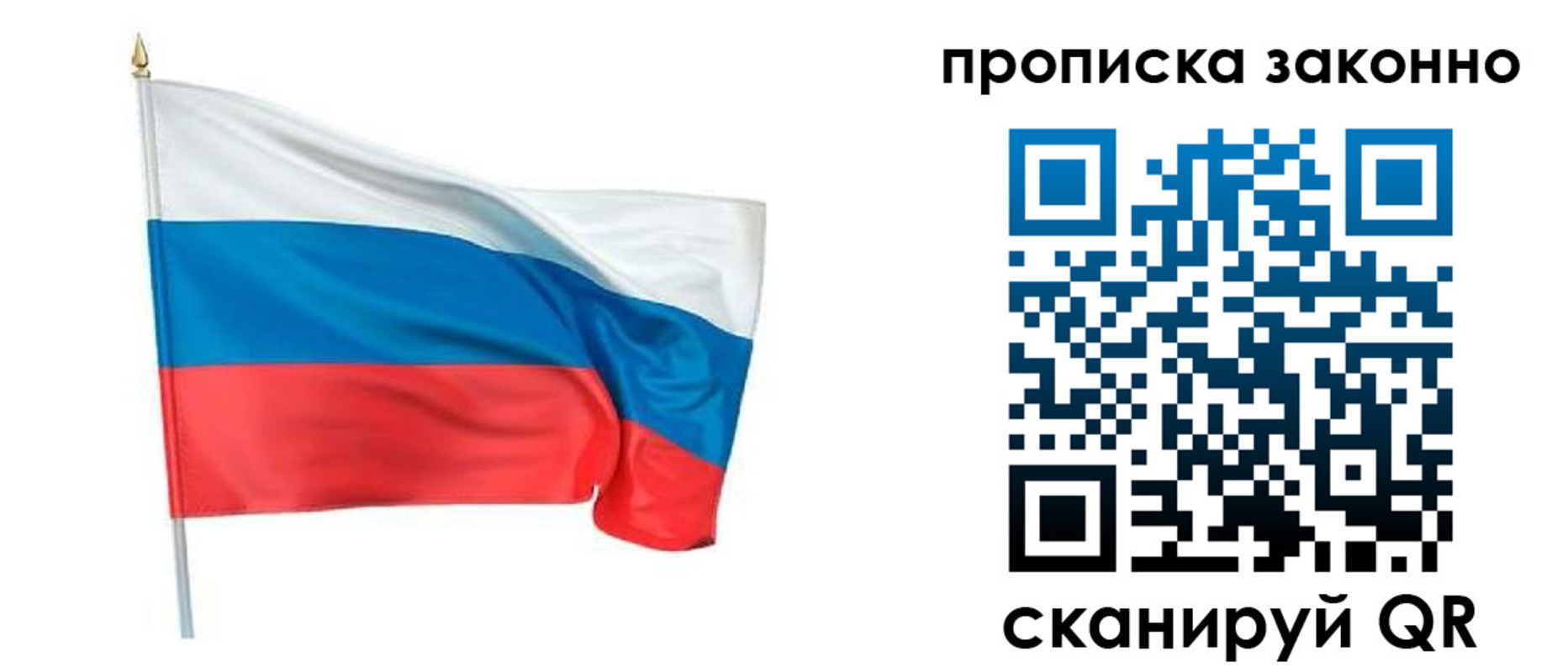 прописка ребенка в Мыски