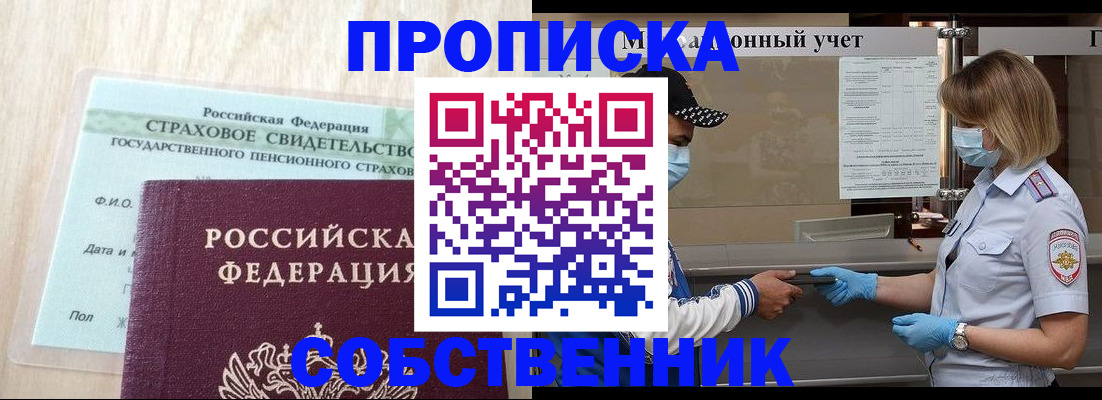 регистрация для дет. сада в Мыски